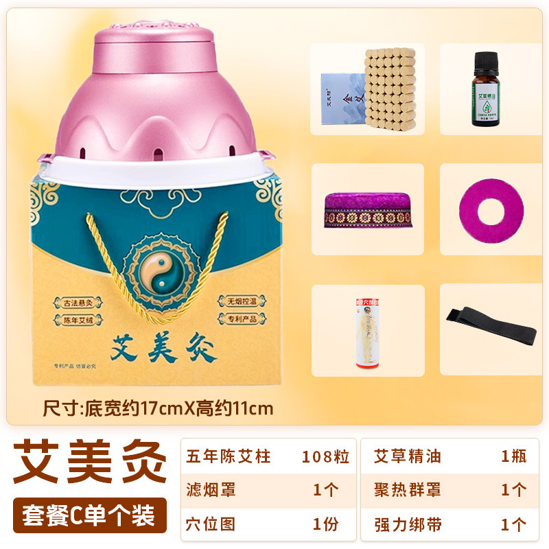 灸の箱は身につけて灸をします。家庭用の艾炙り器は新型の灸器の缶の艾草の蒸し器を備えます。|undefined
