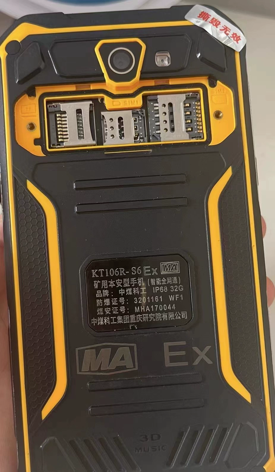 Поставка мобильного телефона KT106R-S6 для горнодобывающей промышленности Чунцинской академии угля