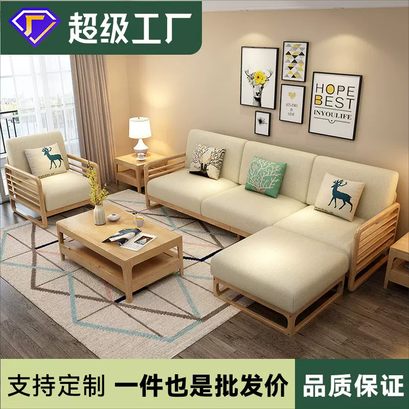 北欧实木沙发组合小户型现代简约贵妃转角新中式布艺沙发客厅整装
