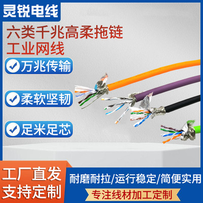 [PUR-CAT6-SFTP-4*2*26AWG 六类千兆高柔拖链工业网线 福禄克50米]