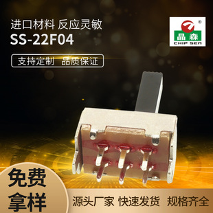Manufacturers supply SS-22F04 toggle switch bipolar double-position straight handle toggle horizontal handle sliding switch