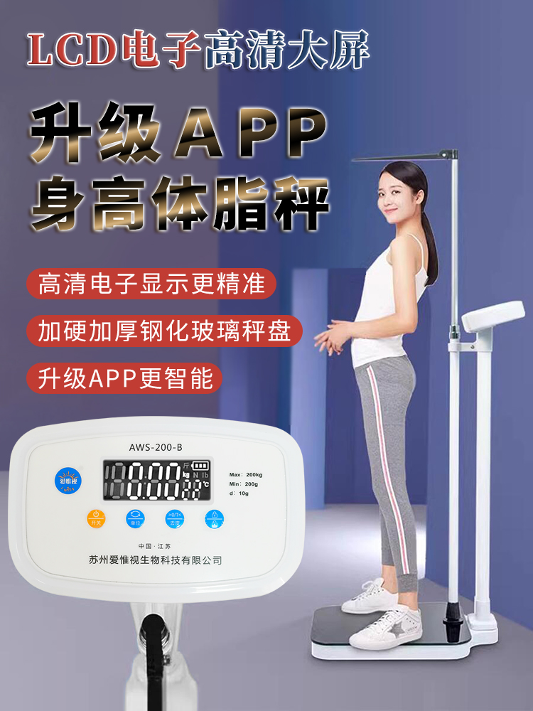 Wholesale Height and Weight Measuring Instrument Adult Weight Scale Children's Electronic Scale Hospital Pharmacy Physical Examination Height and Weight One