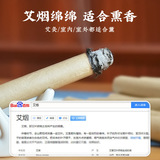 Домохозяйство Удаление ладана, палочки с комарами на открытом воздухе, комары комаров комаров комаров комаров комаров комаров