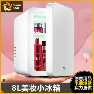 8L beauty mini refrigerator skin care cosmetics mask dormitory household LED light with mirror simple mini refrigerator