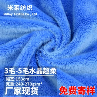 水晶超柔 水晶绒现货3mm5毛高贝贝绒 服装抱枕短毛绒玩具面料批发