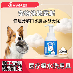 ペット社長 食器洗いムース 食器洗い液 猫と犬の食器と食器入れ 猫ボウル洗浄剤とクリーニング用品