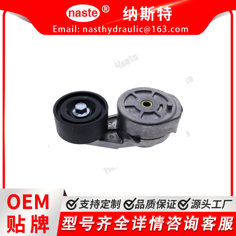 504315786 2856945 卡车皮带张紧器