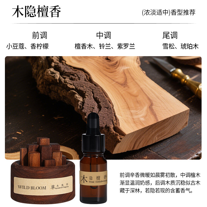 小柴堆香薰精油家用摆件乌檀木室内厕所除臭香氛卫生间香水扩香木|undefined