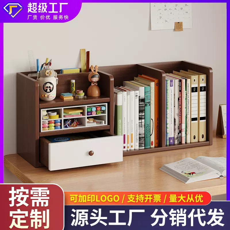 简易书架桌面置物架办公桌桌上收纳办公室书桌台面家用文件收纳架