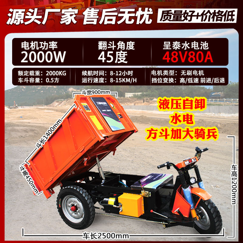 대형 기병형 1.4 사각 버킷 48V 80A(Chengtai) 유압 2000w 브러시 전기