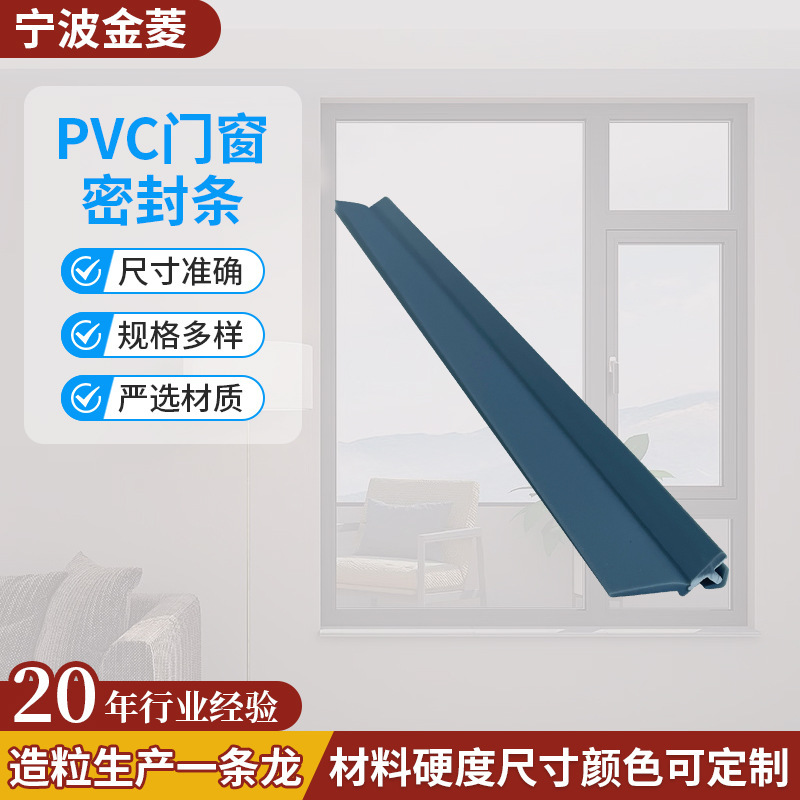 Customized Sealing Strips Door and Window Door Bottom Sealing Strips Pvc Sealing Silicone Strips Rubber Sound Insulation Strips Manufacturer Ningbo Wholesale Customized Sealing Strips Door and Window Door Bottom Sealing Strips Pvc Sealing Silicone Strips Rubber Sound Insulation Strips Manufacturer Ningbo Wholesale