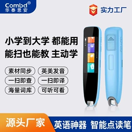 平板电脑;学习/早教机;其他学习机