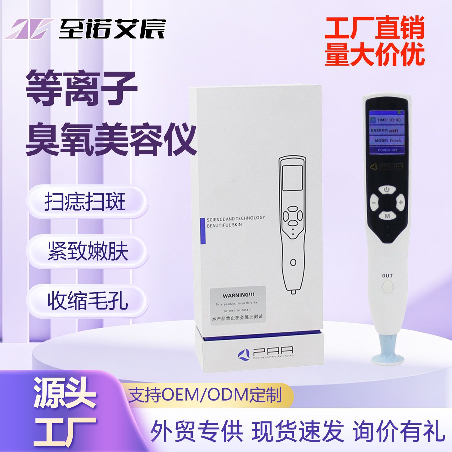 2 in 1 플라즈마 점제거 펜, 오존 미백 펜, 점제거 및 잡티 제거 기기, 미용실 장비, 해외배송