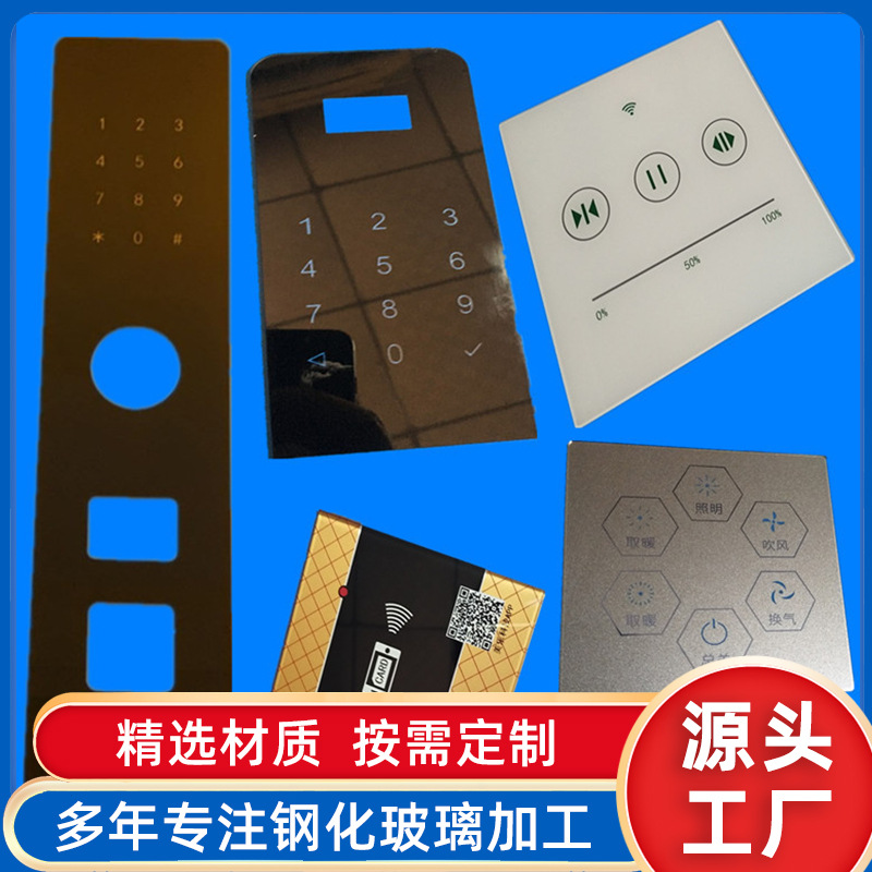 智能咖啡豆浆果蔬钢化玻璃面板 圆形手表磨边抛光丝印钢化玻璃镜