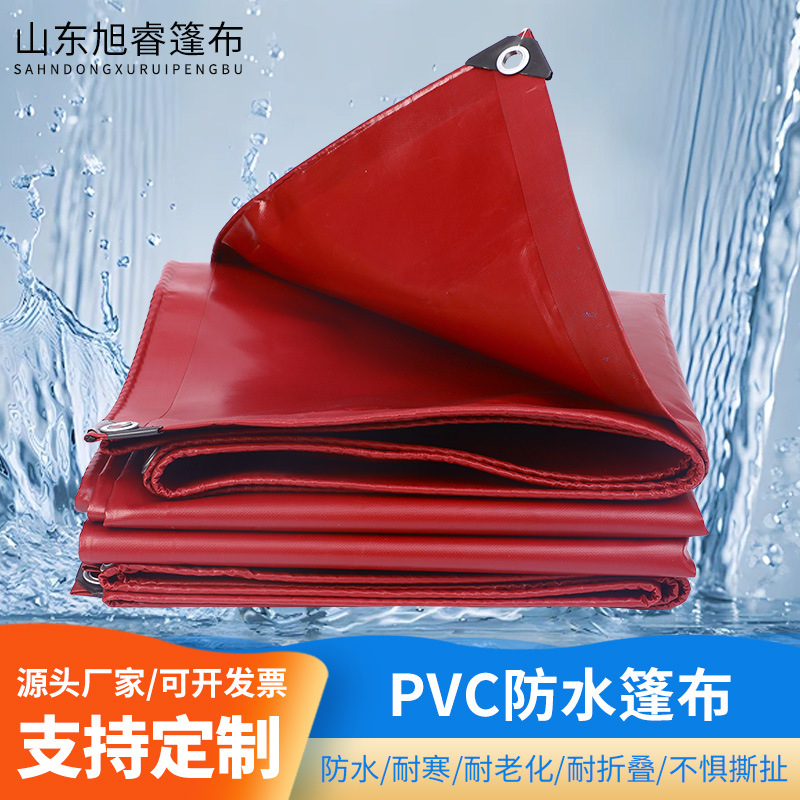 PVC防水篷布红色刀刮布 户外防雨布蓬布遮阳帆布防水防晒防雨布