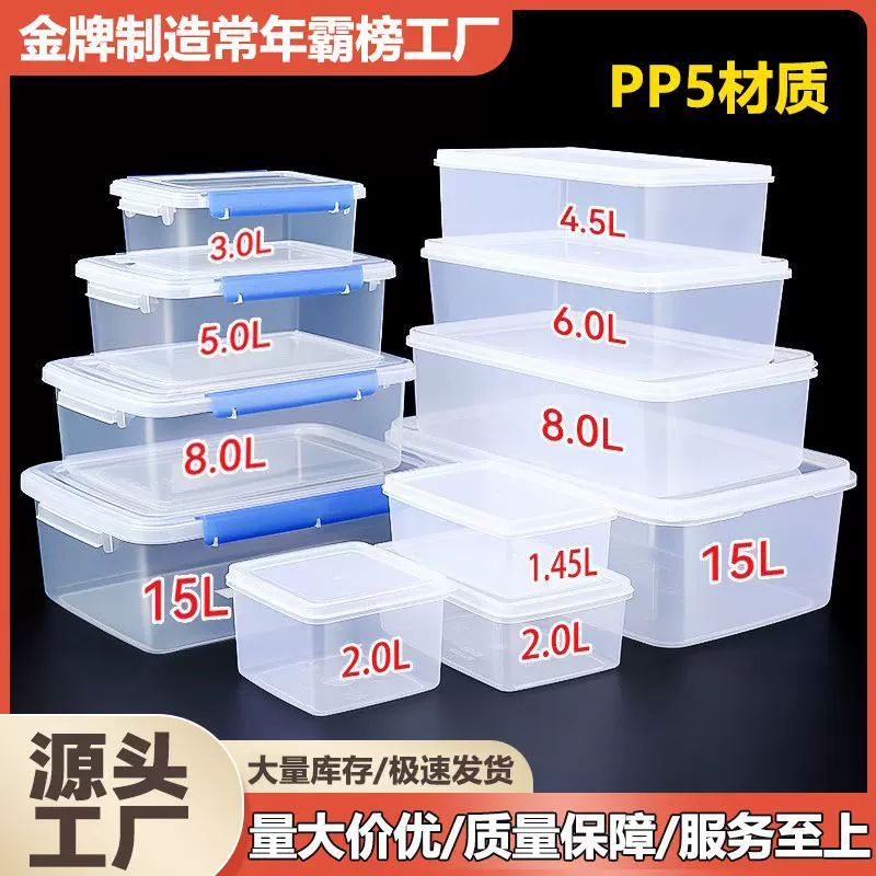 冰箱保鲜盒收纳盒商用塑料扣盖盒可微波食品级密封盒留样盒分装盒