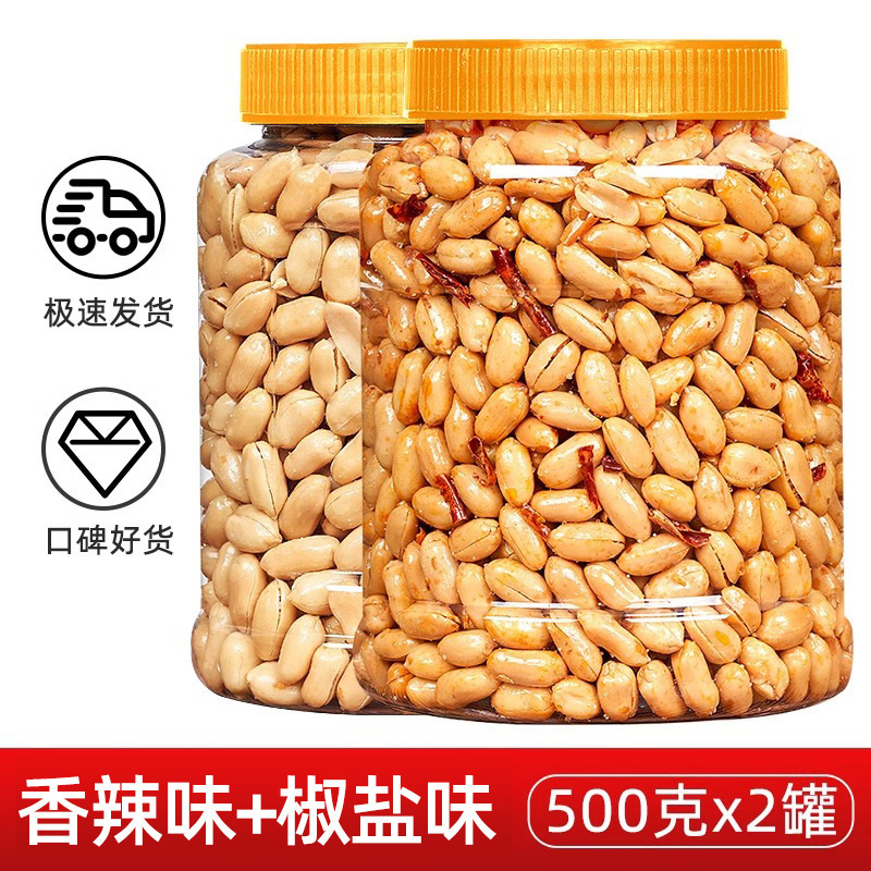 Jiuyougui ピーナッツ 500 グラム缶詰新到着スナックスパイシーな五香油取り揚げスナックカジュアルスナック商業用|undefined