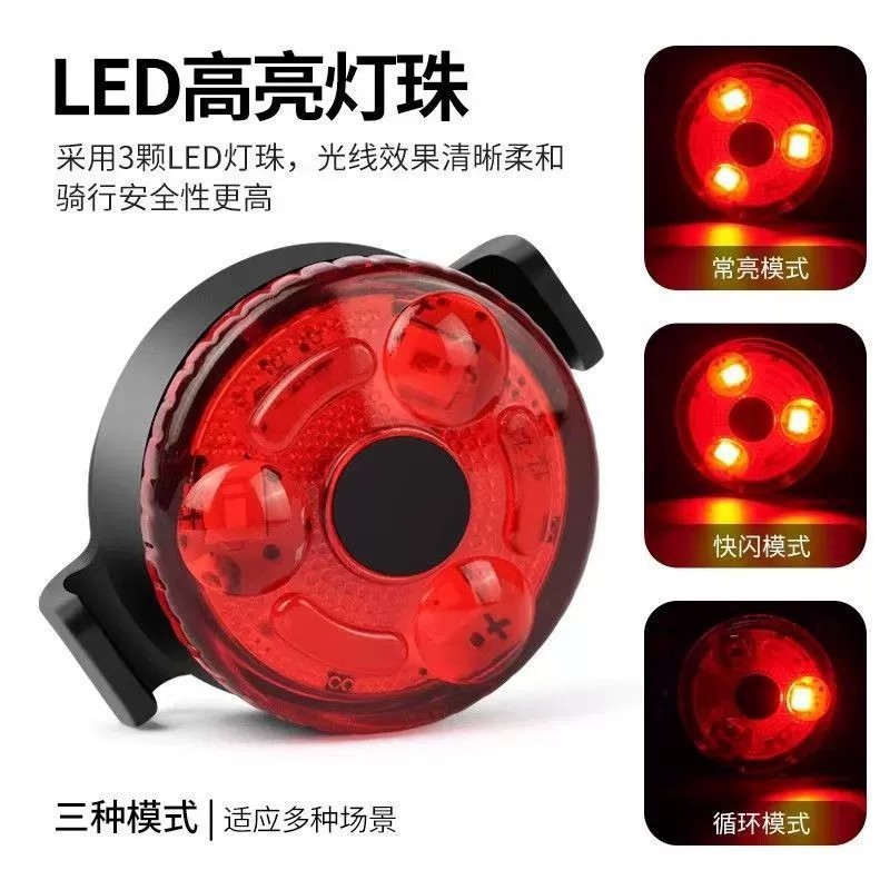 自行车灯车尾灯 3LED高亮警示尾灯 可充电户外骑行尾灯山地车配件|undefined