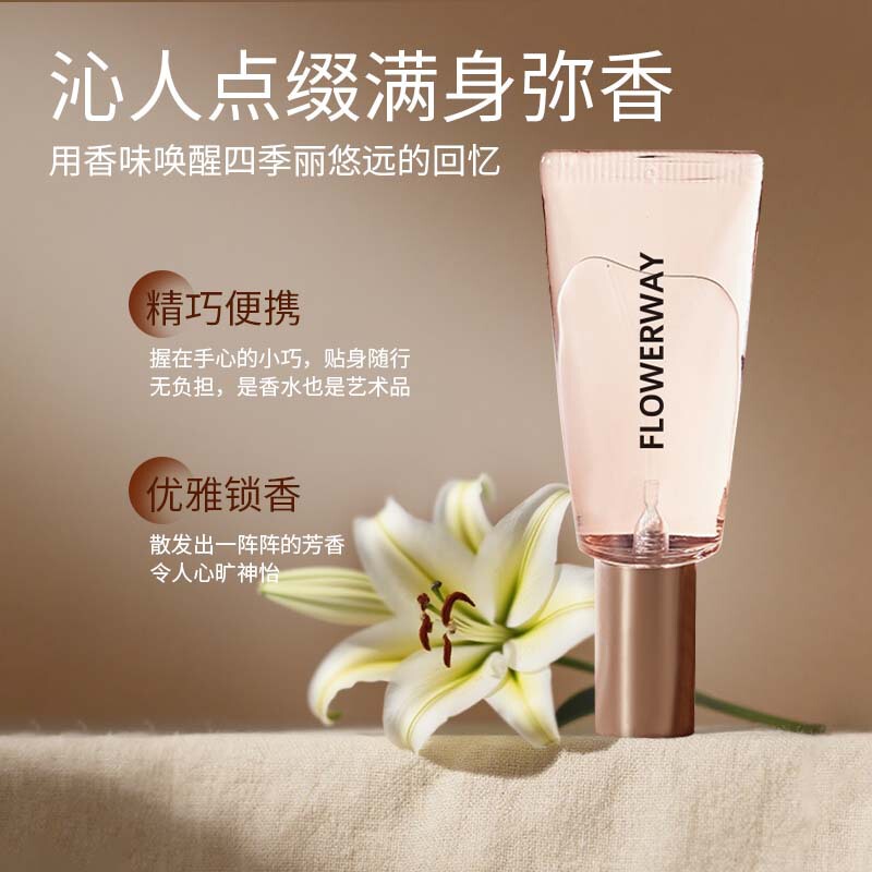FLOWERWAY悦漾香水精华露持久留香72小时淡香高级清新便携式香水|undefined