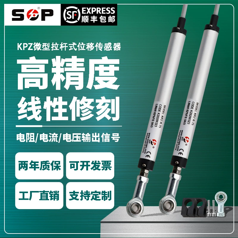 Датчик линейного перемещения тяги, круглая трубка, высокоточная аналоговая цифровая линейка, линейка перемещения погрузчика KPZ