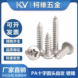 螺钉;螺母;螺柱