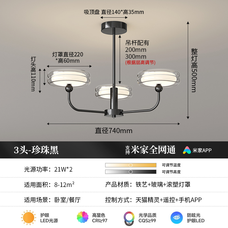 Lámpara de sala de estar, lámpara de araña de rama, lámpara principal de sala, lámpara de protección ocular LED de espectro completo de estilo crema simple moderna