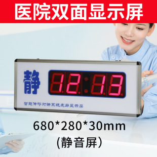 Hospital Wired Pager Corridor Double-Sided Display 24-Hour Clock Medical Call System Silent Design