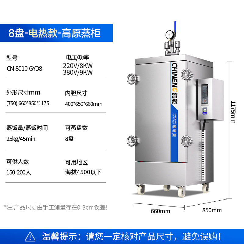 gabinete de arroz de alta presión de meseta vapor eléctrico comercial vapor de arroz de presión de meseta vapor de arroz de gas vapor de arroz gabinete de vapor eléctrico