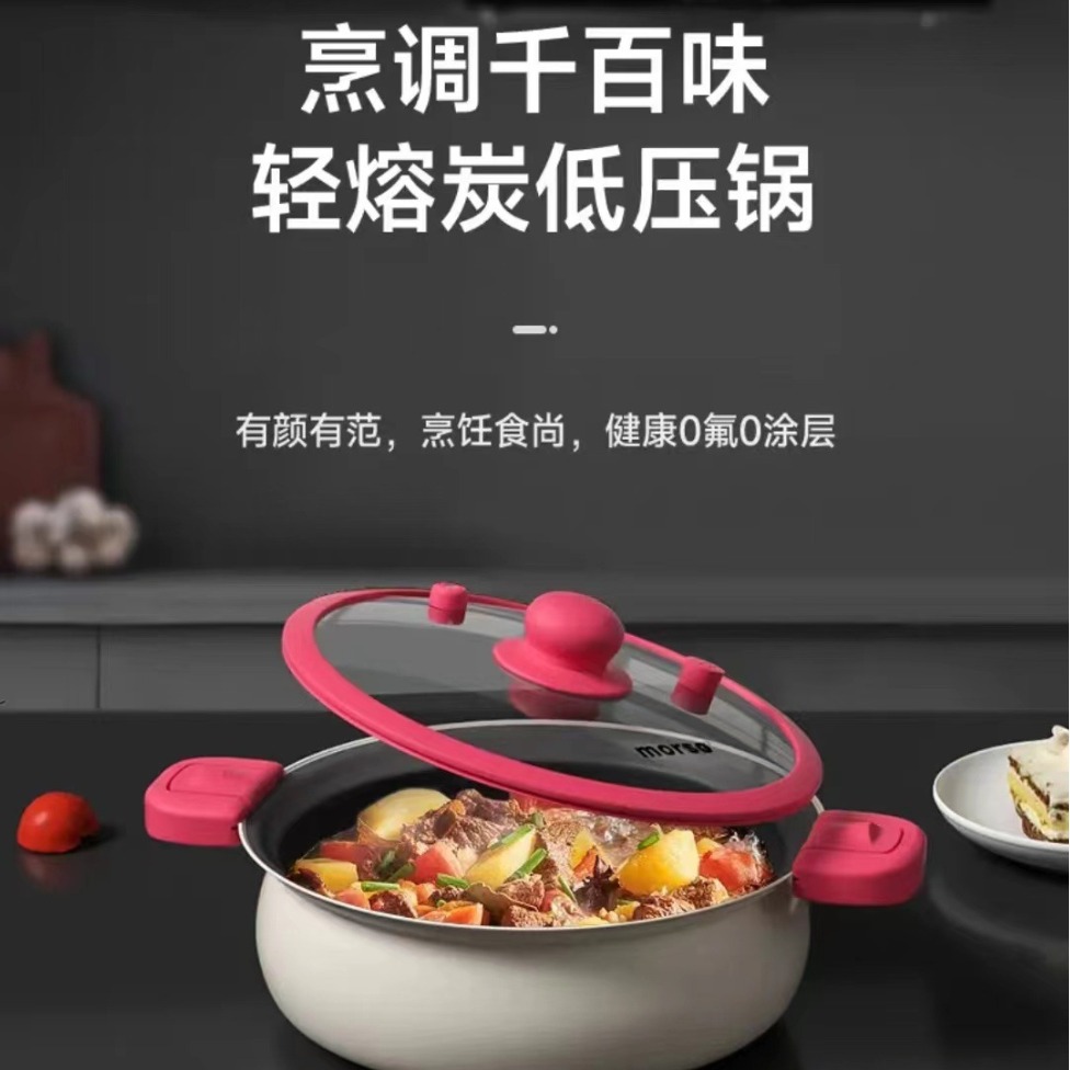 Morso Light Fusion Carbon 0 Fluorine 0 Coating Inner and Outer Low-Pressure Cooker for Cooking Hundreds of Flavors, Household Fryer Multifunctional Pot