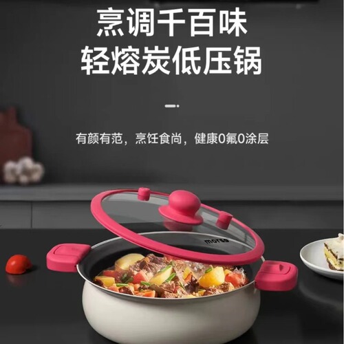 Morso Light Fusion Carbon 0 Fluorine 0 Coating Inner and Outer Low-Pressure Cooker for Cooking Hundreds of Flavors, Household Fryer Multifunctional Pot