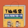 Boy's short T-blind box