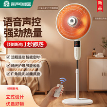 取暖器小太陽家用節能立式落地電暖器氣暖爐電熱風扇電烤火爐