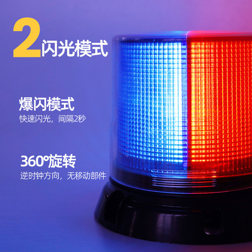 LED rotating warning light with strong magnetic suction, strobe repair work light for traffic engineering, vehicle flashing light, truck roof light
