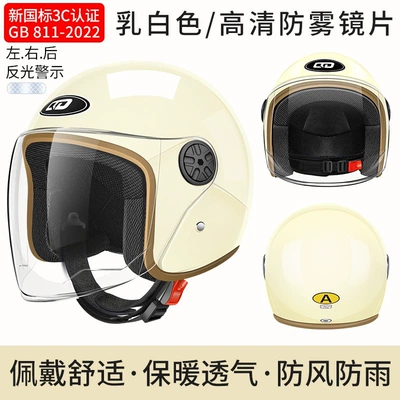 windproof, suitable for all seasons, half Motosiklet kaskı (dəbilqə) - b2-new-national-standard-class-a-milky-white-high-definition-long-mirror-3c-certified