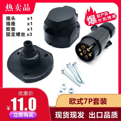 Other Car Modifications Nylon Plug Rv Plug - european-standard-7p-set-1