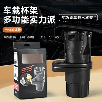 Car Water Cup Holder Two-In-One Multi-Functional Car Water Cup Holder Mobile Phone Holder Extra Large Water Cup Beverage Holder in the Car (Car cup holder/beverage holder)