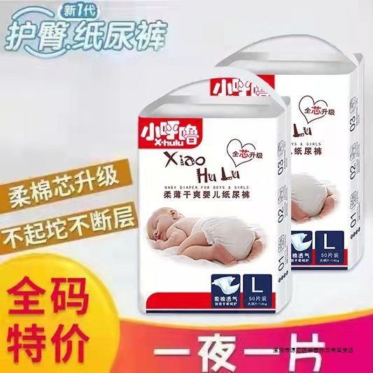 【高品质】小呼噜宝宝干爽纸尿裤SMLXXL婴儿纸尿片透气拉拉裤