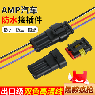 ��܇��ˮ�B����AMP���^����2 3 4оHID��ĸ�����^��������ƿ܇