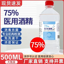 家居消毒液;足浴液;艾灸/艾草/艾条/艾制品