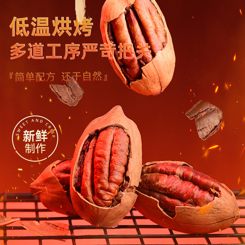 临安碧根果罐装500g开口薄壳奶油坚果休闲零食碧根果干果炒货批发