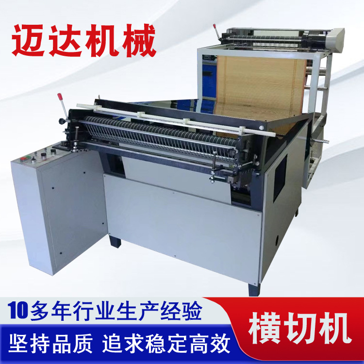 自动横切机 气泡膜切割机无纺布裁切机不干胶切断机PVC膜横切机