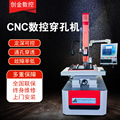 cnc数控穿孔机电火花穿孔机小孔线切割模具加工设备