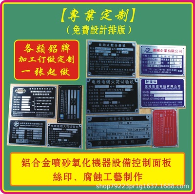 Equipment iron plate,Machine surface sticker,Three-phase Asynchronous electrical machinery Signage Mechanics Signage Label Screen printing of the chassis