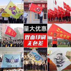 定制1号2号3号4号5号防水旗帜 订做公司旗运动会旗班旗队旗活动旗