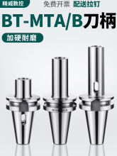 Ī^BT30/BT40/BT50-MTA1/2/3/4㊴׸߾ȃF