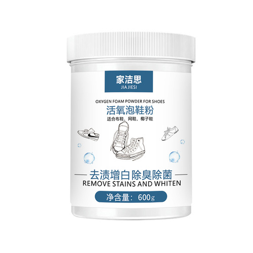 Lazy shoe washing bubble powder shoe boots active oxygen cleaning liquid sneakers yellow powder brush shoe cleaning artifact white shoe cleaning agent