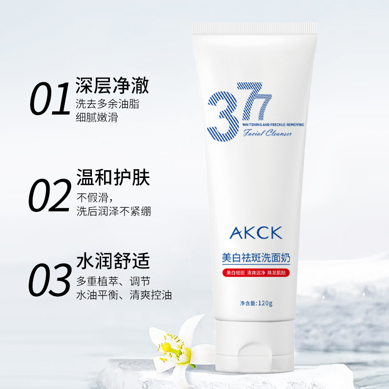 AKCK377 若返り美白そばかす防止洗顔料ディープクレンジング肌の色を改善角質除去そばかす防止洗顔料|undefined
