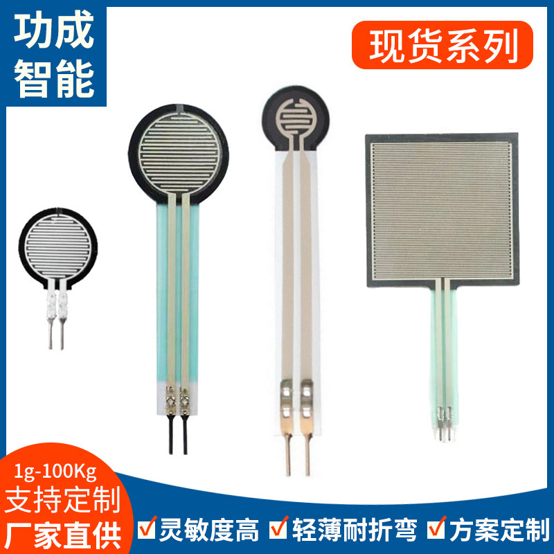 In-Stock Fsr Flexible Sensor Single-Point Type Thin Film Pressure Sensor Pressure Distribution Monitoring Sensor Module
