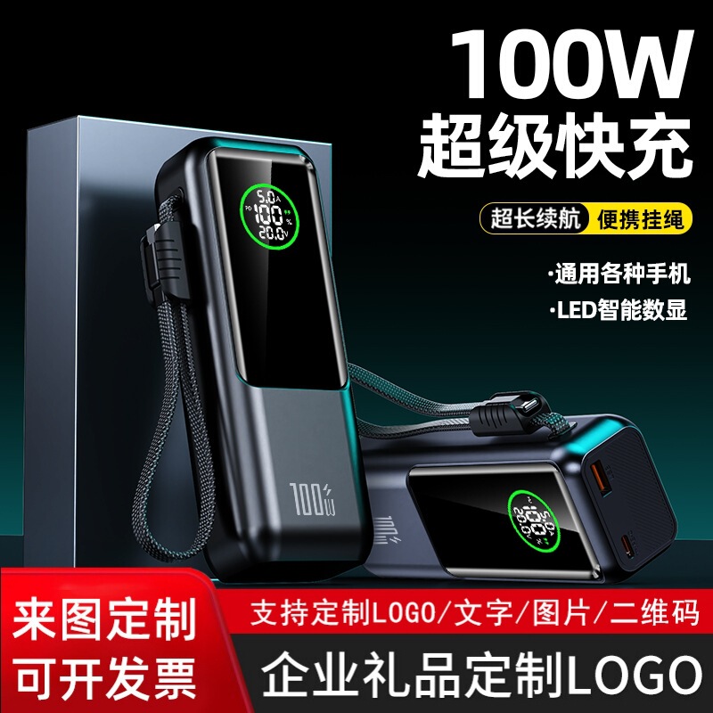 100W Super Fast Charging Notebook Mobile Power Supply Comes with Cable 20000Mah Large Capacity Gift Power Bank Set 100W Super Fast Charging Notebook Mobile Power Supply Comes with Cable 20000Mah Large Capacity Gift Power Bank Set