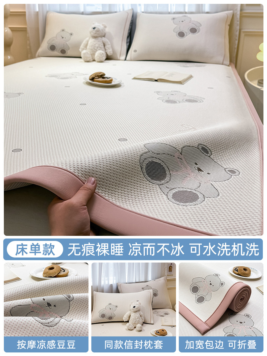 Peas de verano, tapete de seda helada, verano 2025, nuevo estilo, sábana de cama lavable a máquina, tapete suave para dormitorio, grado materno e infantil